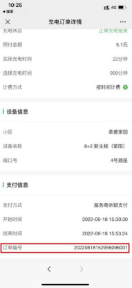 充电柜离线应急取电池教程(图3) 图片3.png