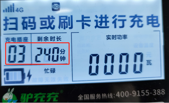 付款后插座不通电问题(图1) image.png